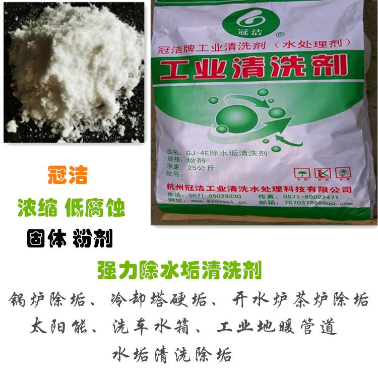 杭州换热器清洗剂 杭州换热器清洗剂