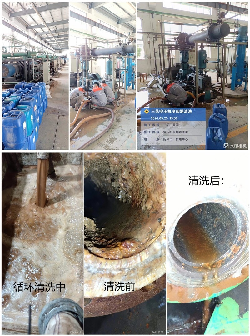空压机冷却器清洗1_副本_副本
